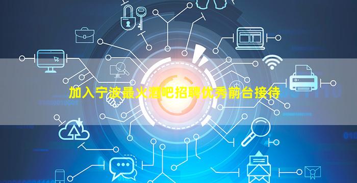 商洛酒吧招聘