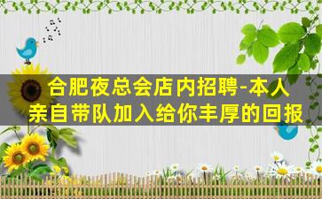 河南酒吧招聘