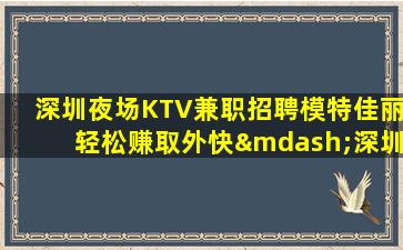 珠海酒吧招聘