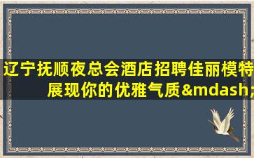 吉安夜总会招聘