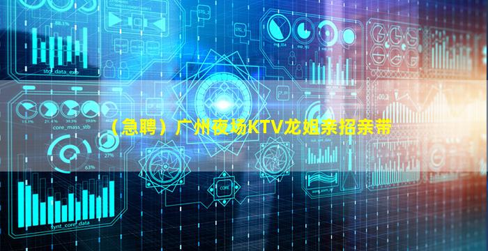 通化夜总会招聘